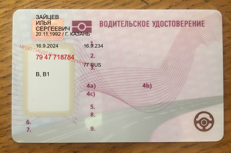 Помощь с корочки в г. Псков (Купить водительские права категории E во Пскове — Строго официально) - пример бланка 55 Помощь с корочки в г. Псков (Купить водительские права категории E во Пскове — Строго официально) - пример бланка 55